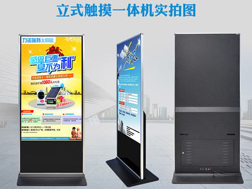 数字广告机生产厂家与数字广告设计 协同创新，驱动智慧传播新时代