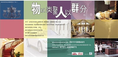 数字广告制作 三湘都市报数字报刊的创新营销策略