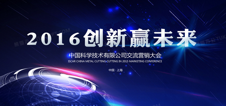 数字广告设计在气候治理大会中的角色与创新应用